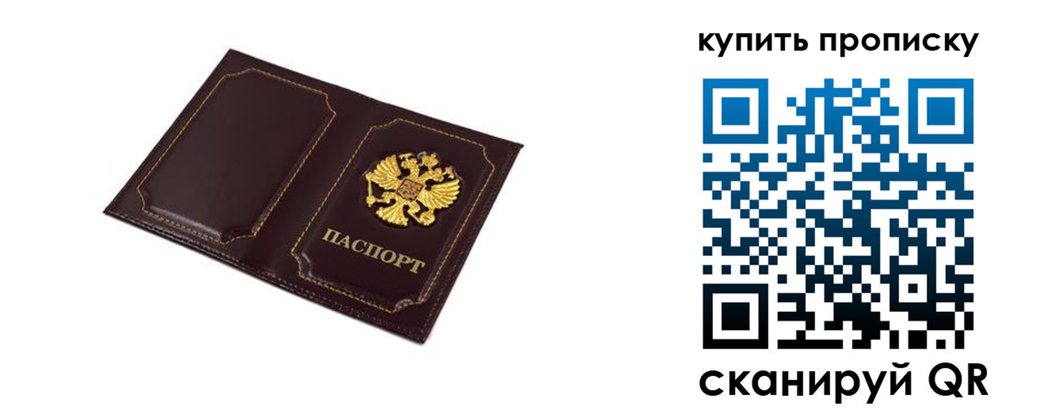 купить прописку в Усть-Лабинске