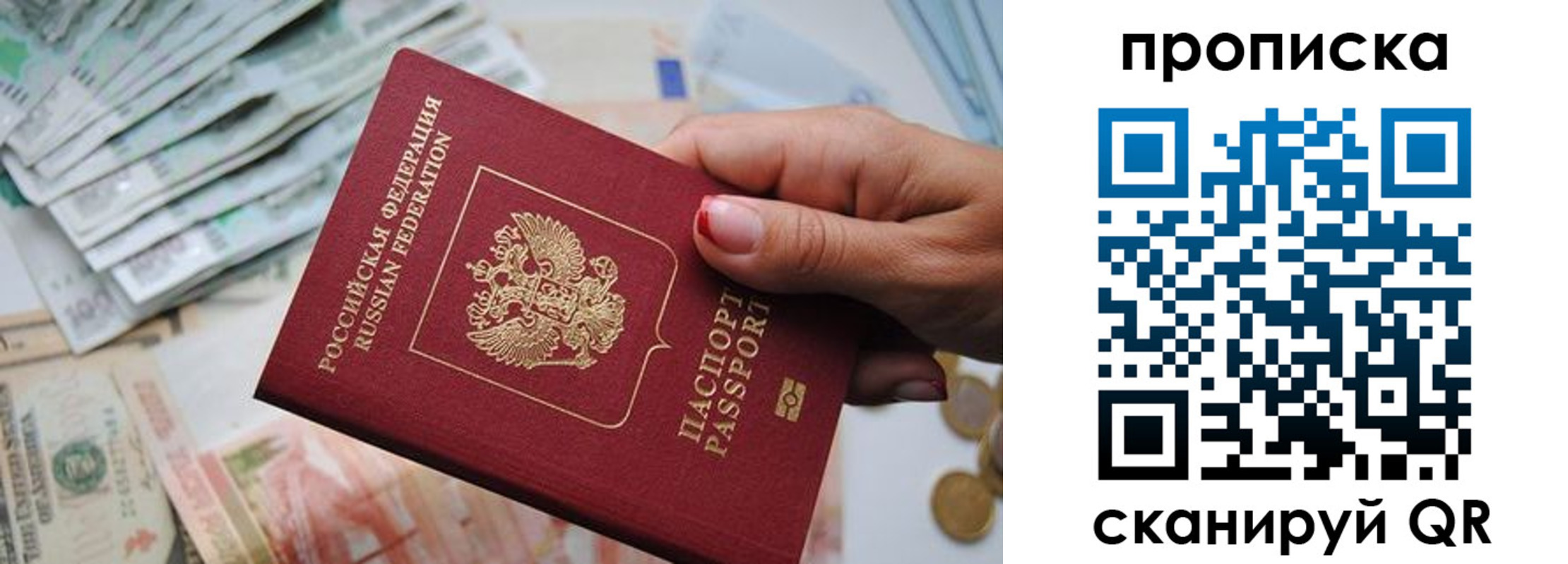 прописка для кредита в Усть-Лабинске