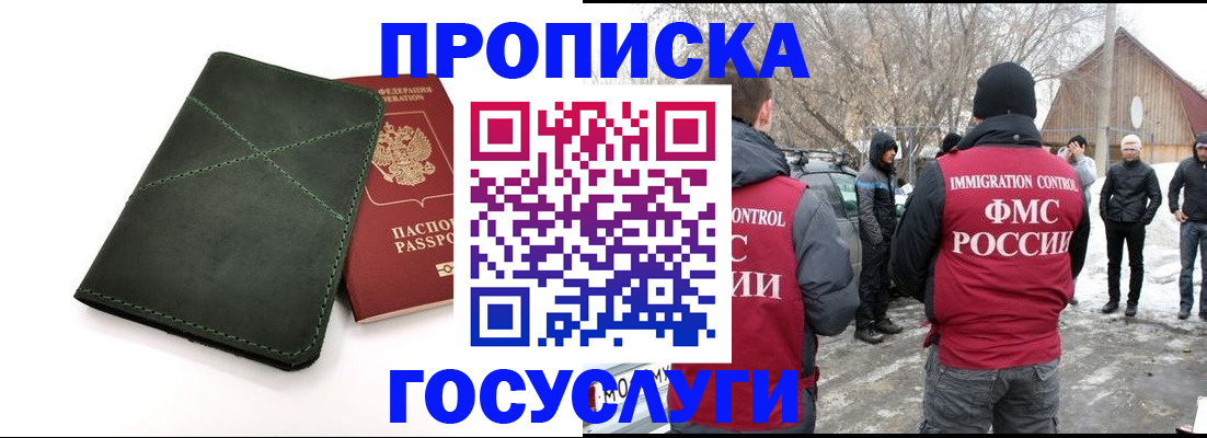 временная регистрация адрес в Усть-Лабинске