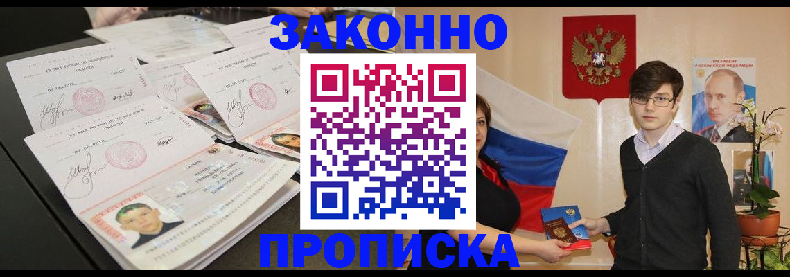 найти адрес прописки в Усть-Лабинске