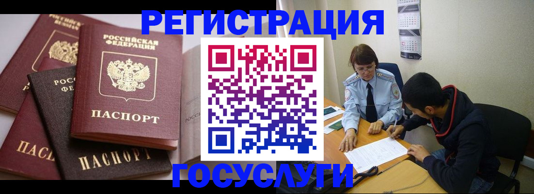 временная регистрация в Усть-Лабинске
