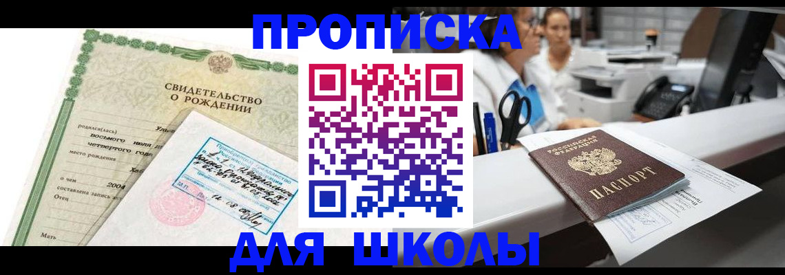 регистрация для дет. сада в Усть-Лабинске