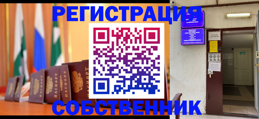 регистрация для школы в Усть-Лабинске