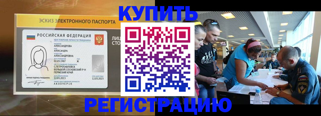 прописка для школы в Усть-Лабинске